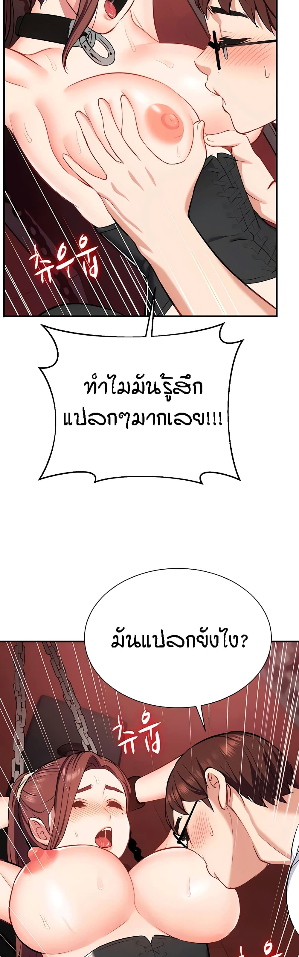Summer Retreat Girls – Summer Retreat Girls – ตอนที่ 26 หน้า 36
