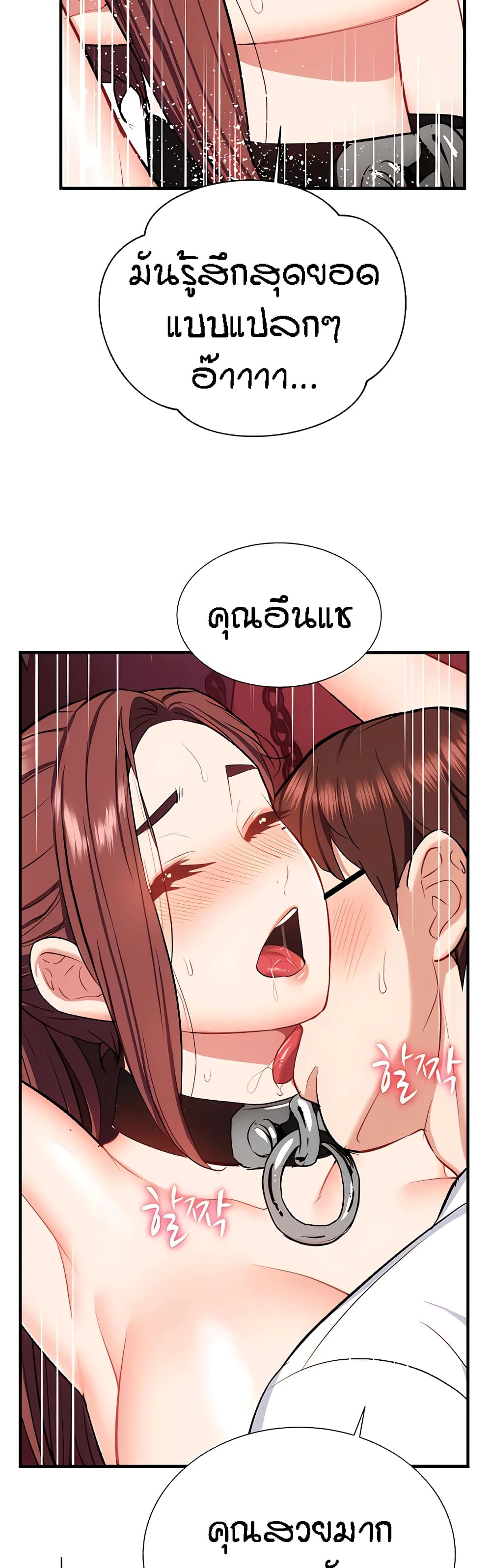 Summer Retreat Girls – Summer Retreat Girls – ตอนที่ 26 หน้า 38
