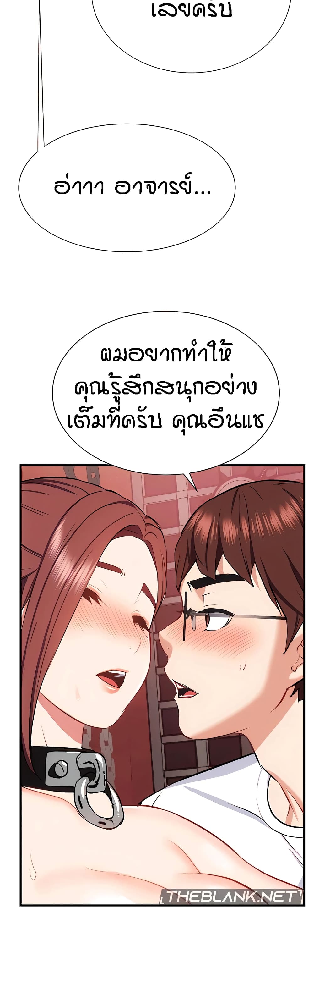 Summer Retreat Girls – Summer Retreat Girls – ตอนที่ 26 หน้า 39