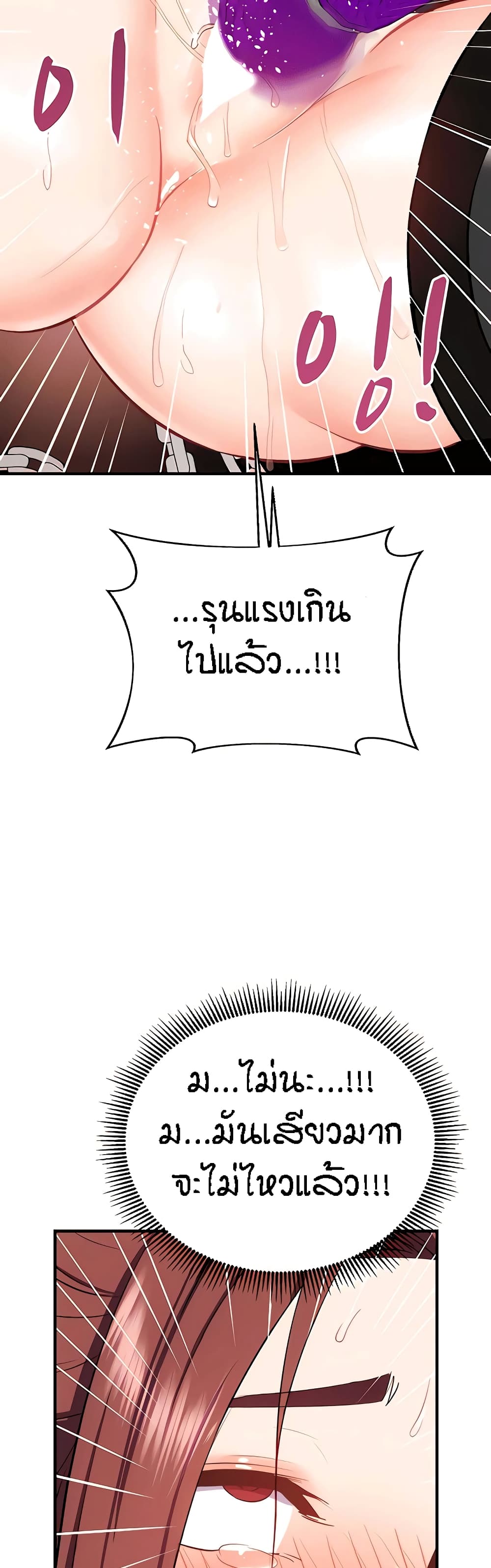 Summer Retreat Girls – Summer Retreat Girls – ตอนที่ 26 หน้า 45
