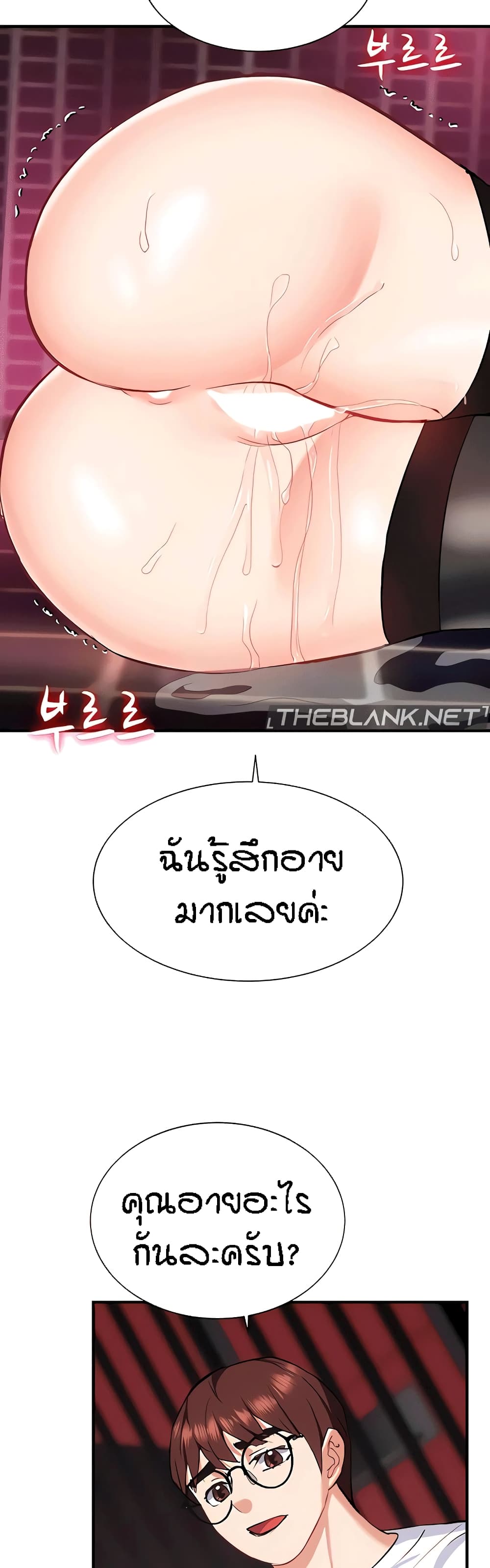 Summer Retreat Girls – Summer Retreat Girls – ตอนที่ 26 หน้า 54