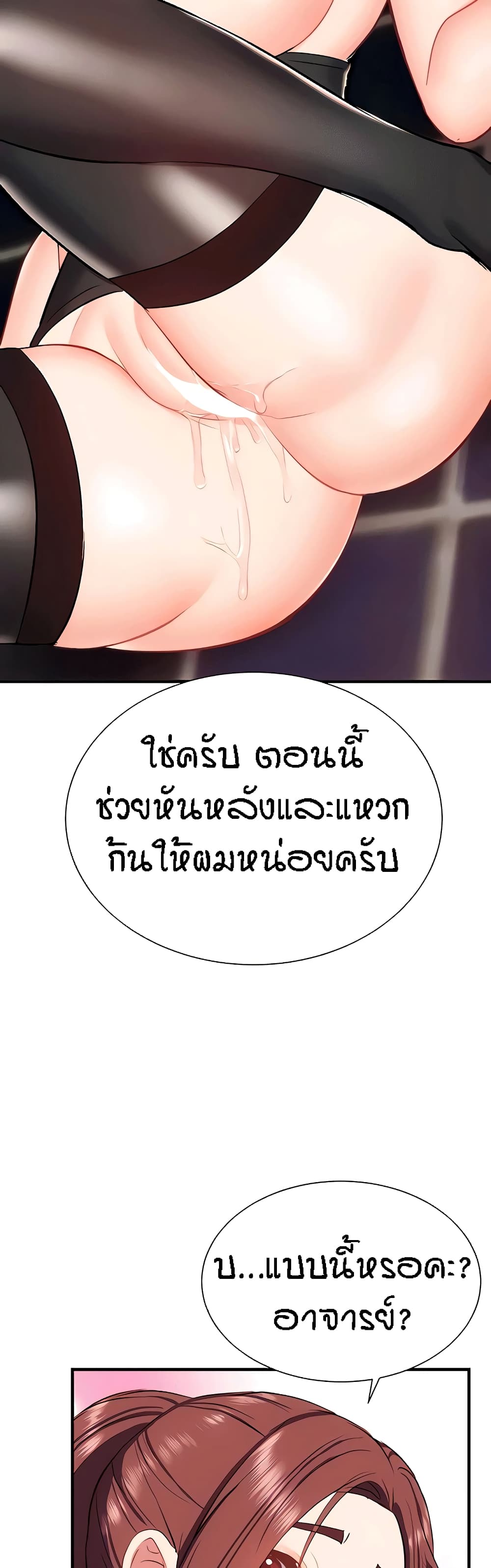 Summer Retreat Girls – Summer Retreat Girls – ตอนที่ 26 หน้า 57