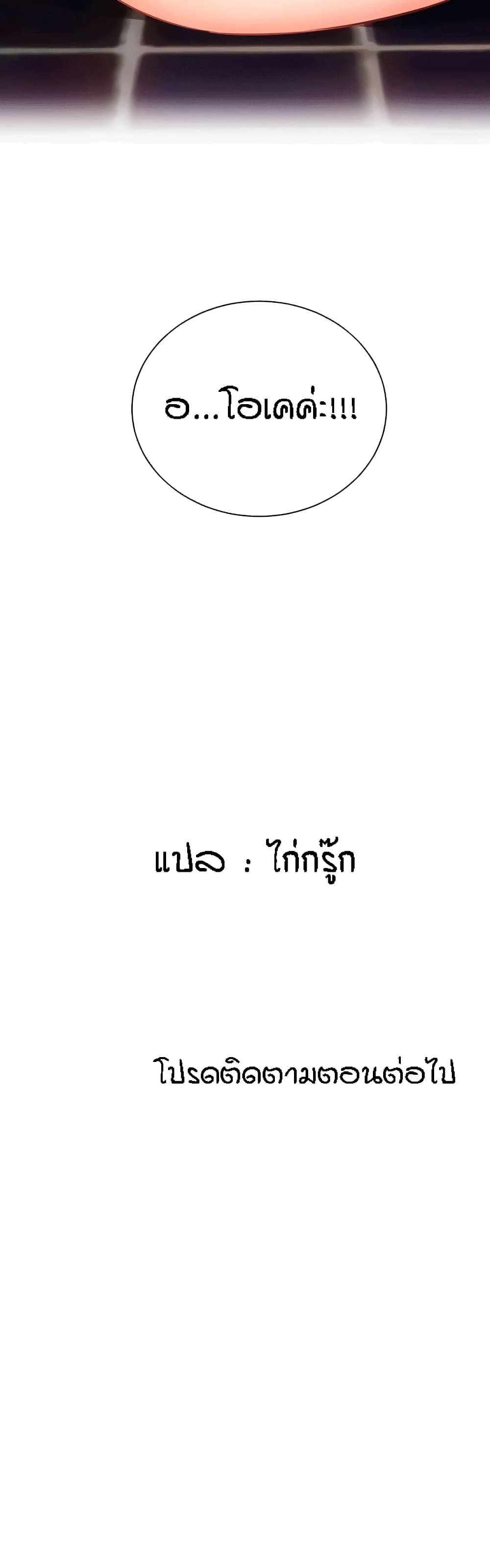 Summer Retreat Girls – Summer Retreat Girls – ตอนที่ 26 หน้า 60