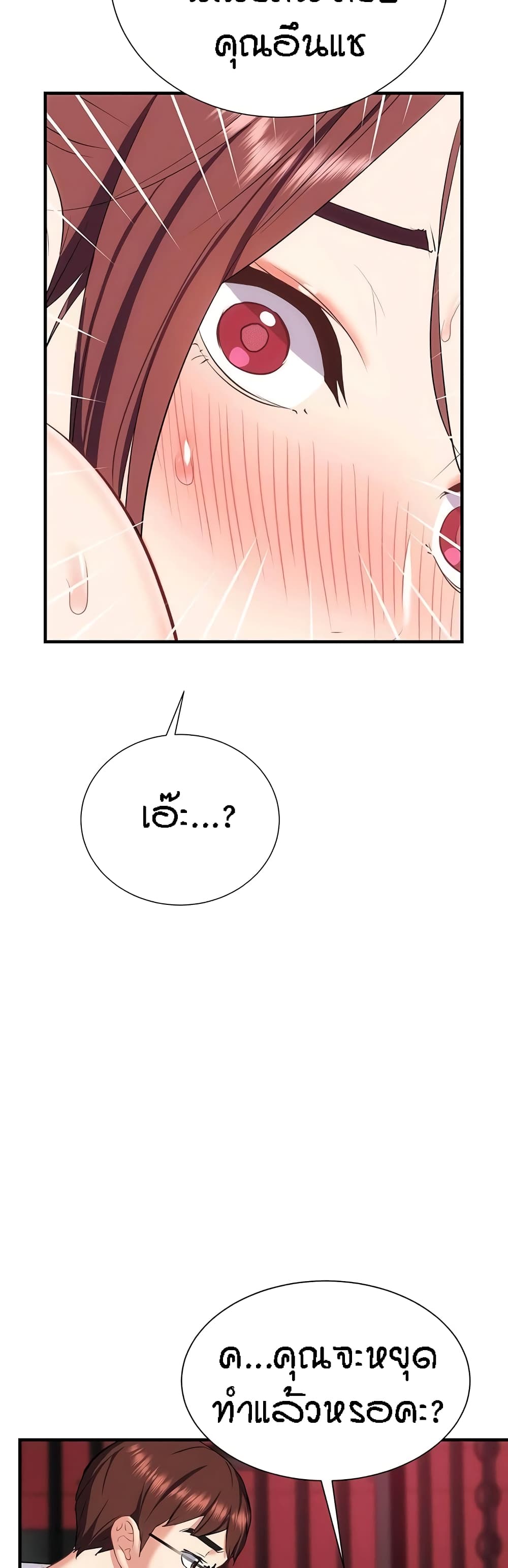 Summer Retreat Girls – Summer Retreat Girls – ตอนที่ 27 หน้า 8