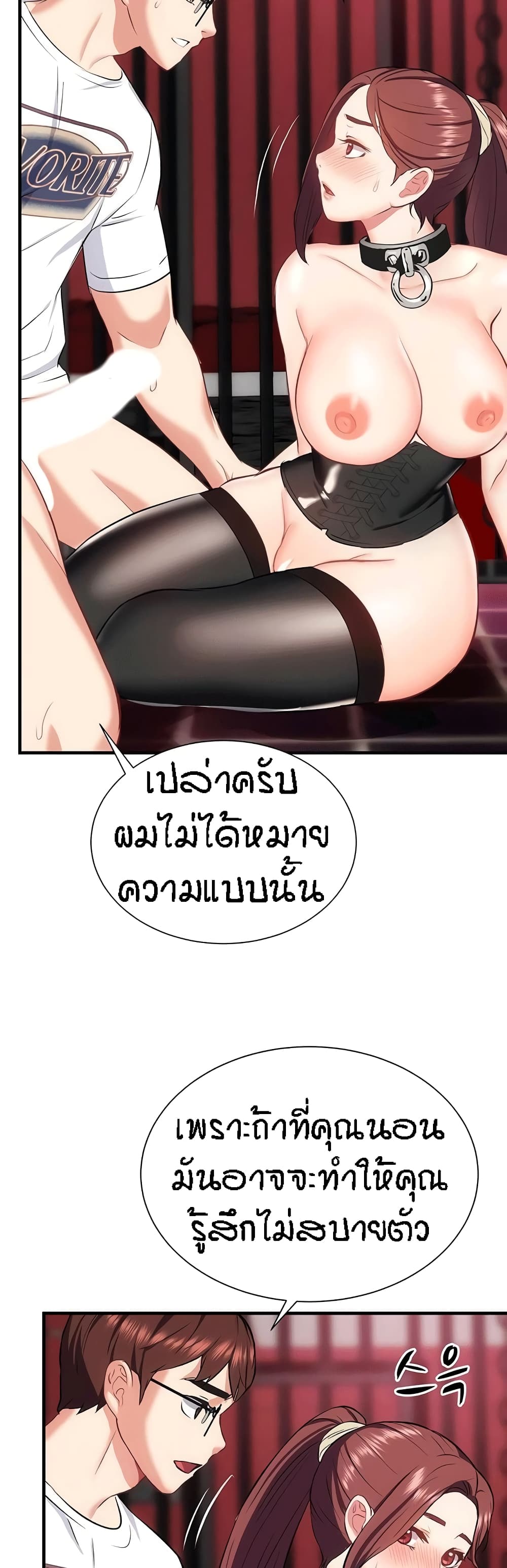 Summer Retreat Girls – Summer Retreat Girls – ตอนที่ 27 หน้า 9