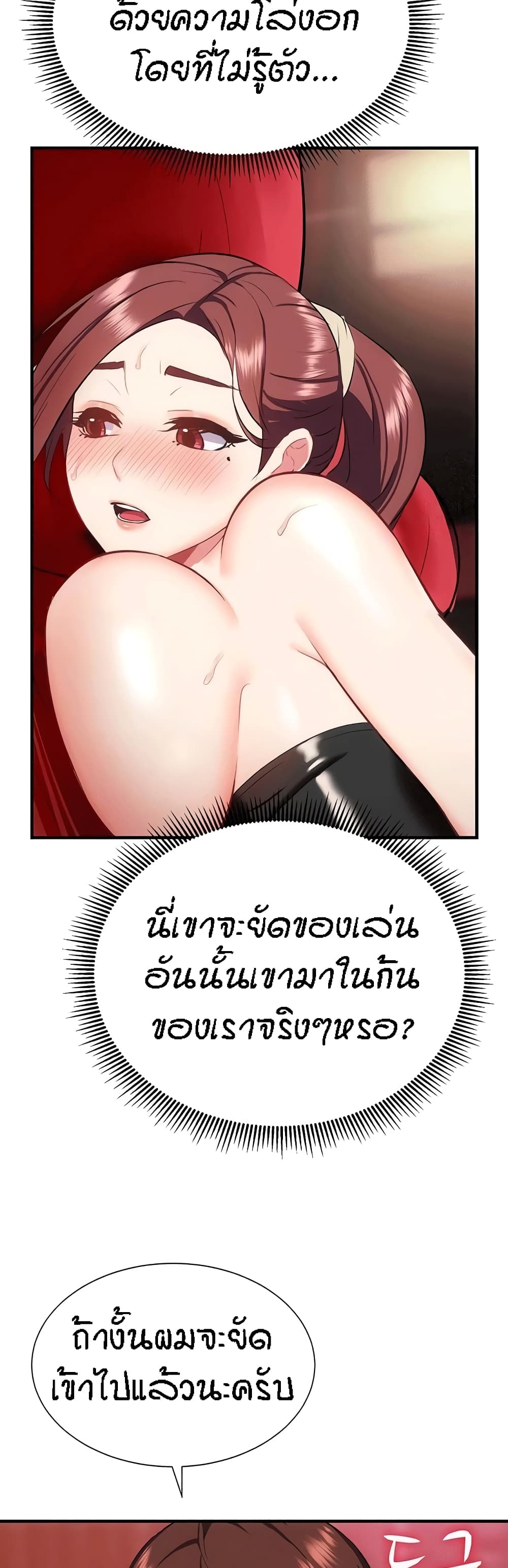 Summer Retreat Girls – Summer Retreat Girls – ตอนที่ 27 หน้า 14