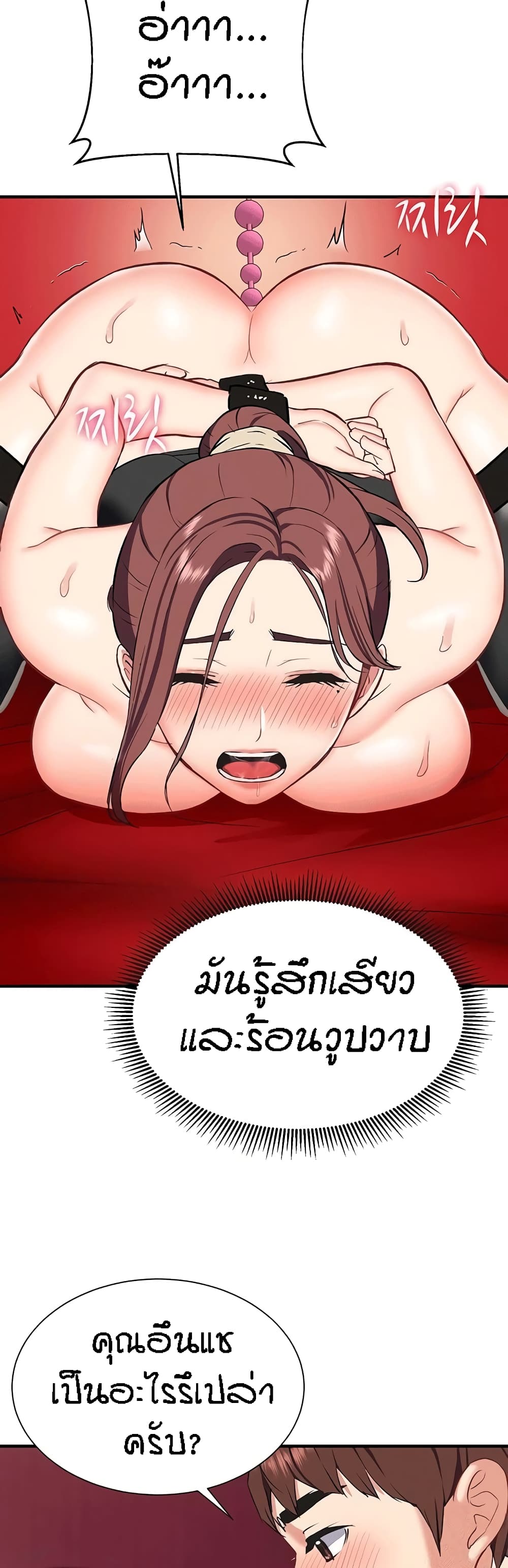 Summer Retreat Girls – Summer Retreat Girls – ตอนที่ 27 หน้า 18