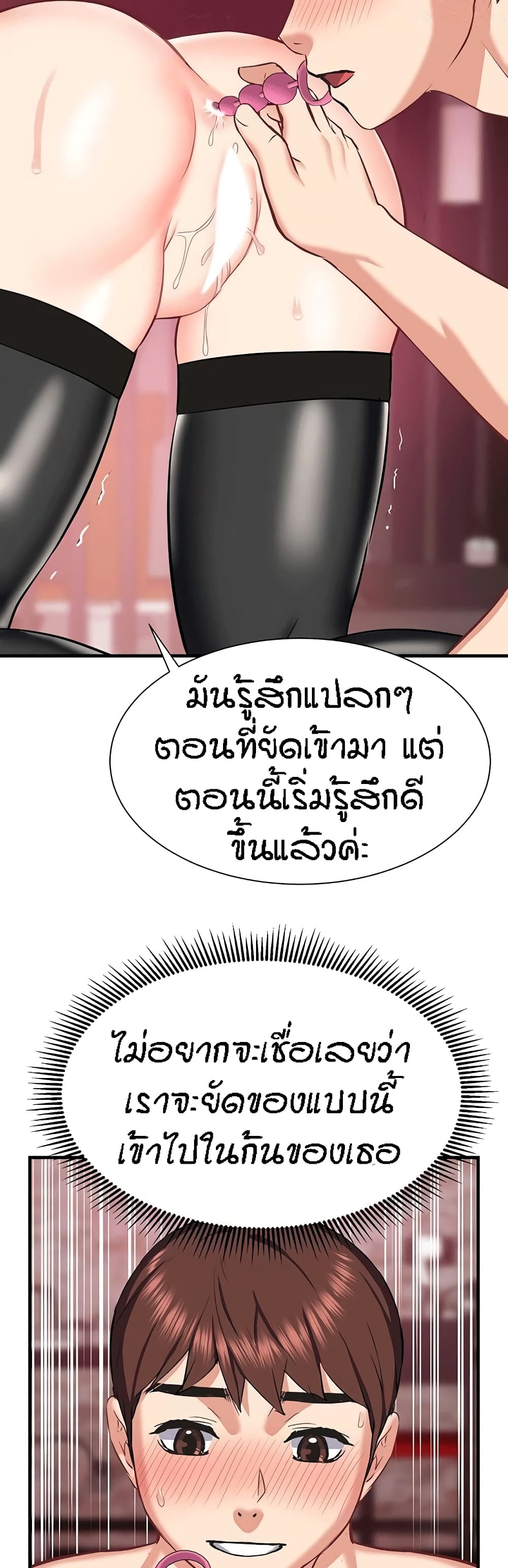 Summer Retreat Girls – Summer Retreat Girls – ตอนที่ 27 หน้า 19