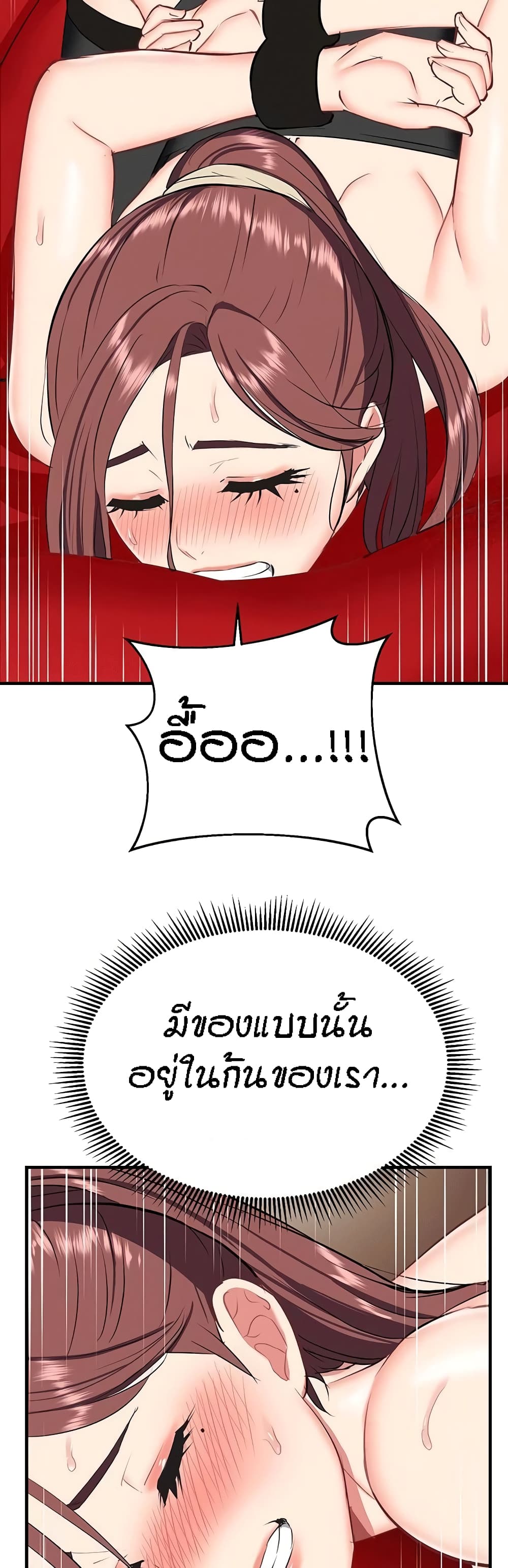 Summer Retreat Girls – Summer Retreat Girls – ตอนที่ 27 หน้า 21
