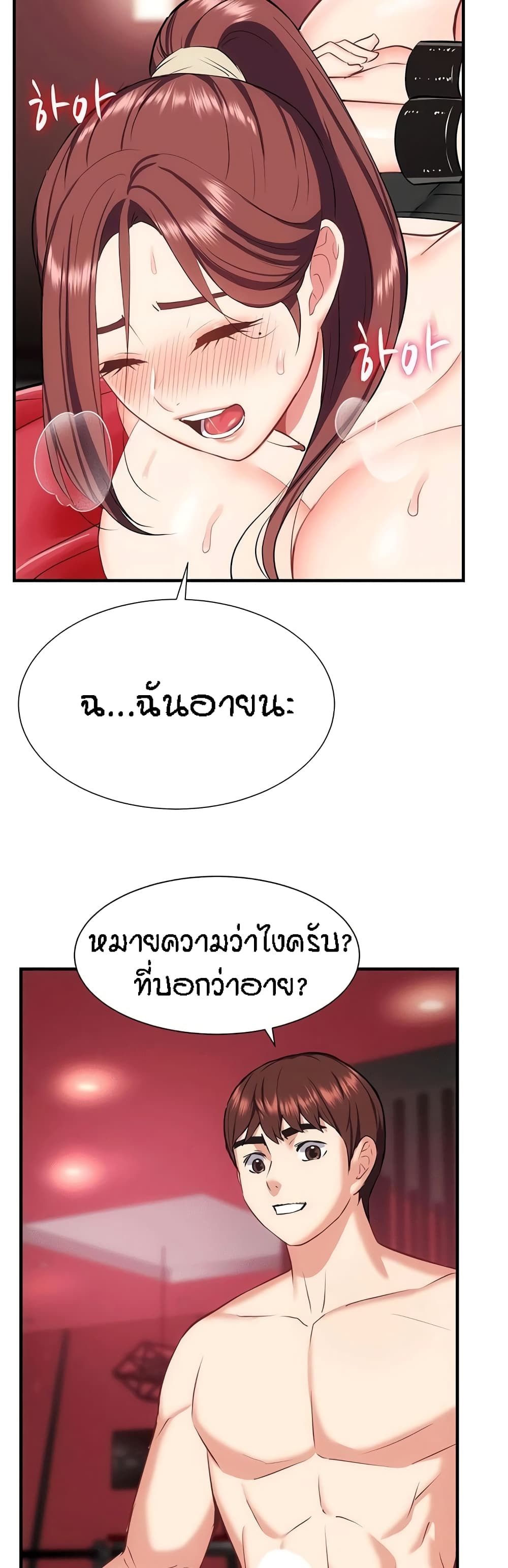 Summer Retreat Girls – Summer Retreat Girls – ตอนที่ 27 หน้า 25