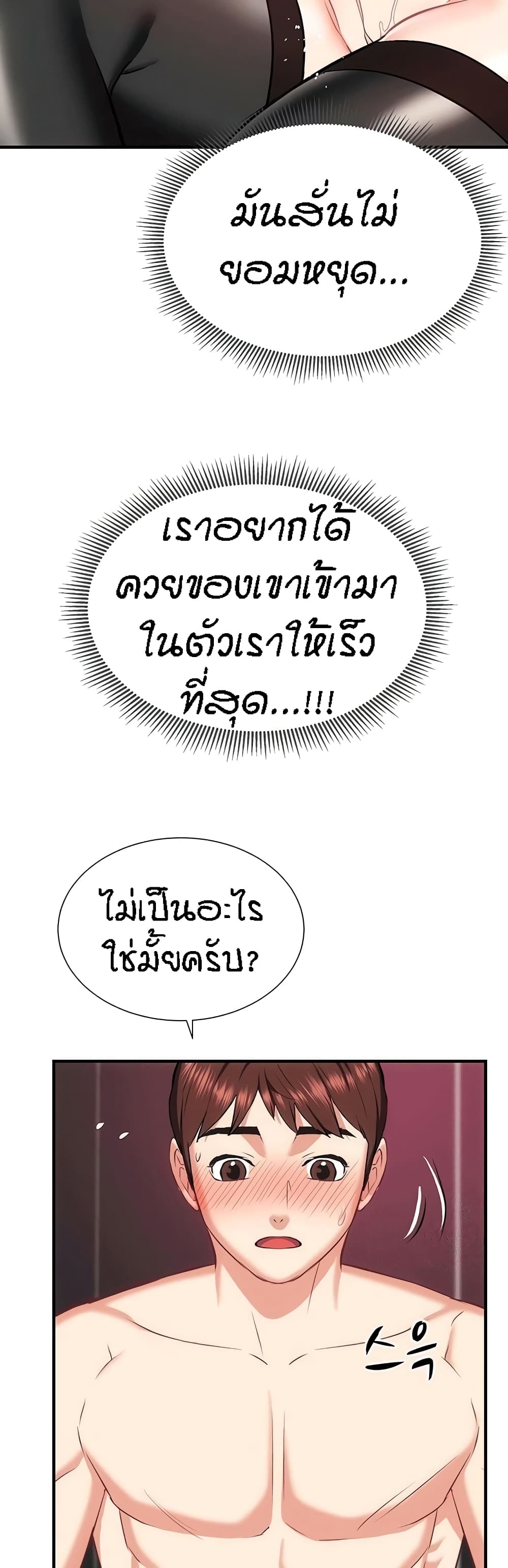Summer Retreat Girls – Summer Retreat Girls – ตอนที่ 27 หน้า 42