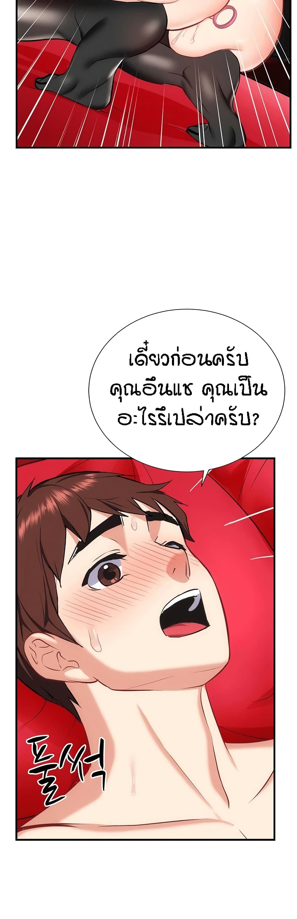 Summer Retreat Girls – Summer Retreat Girls – ตอนที่ 27 หน้า 45
