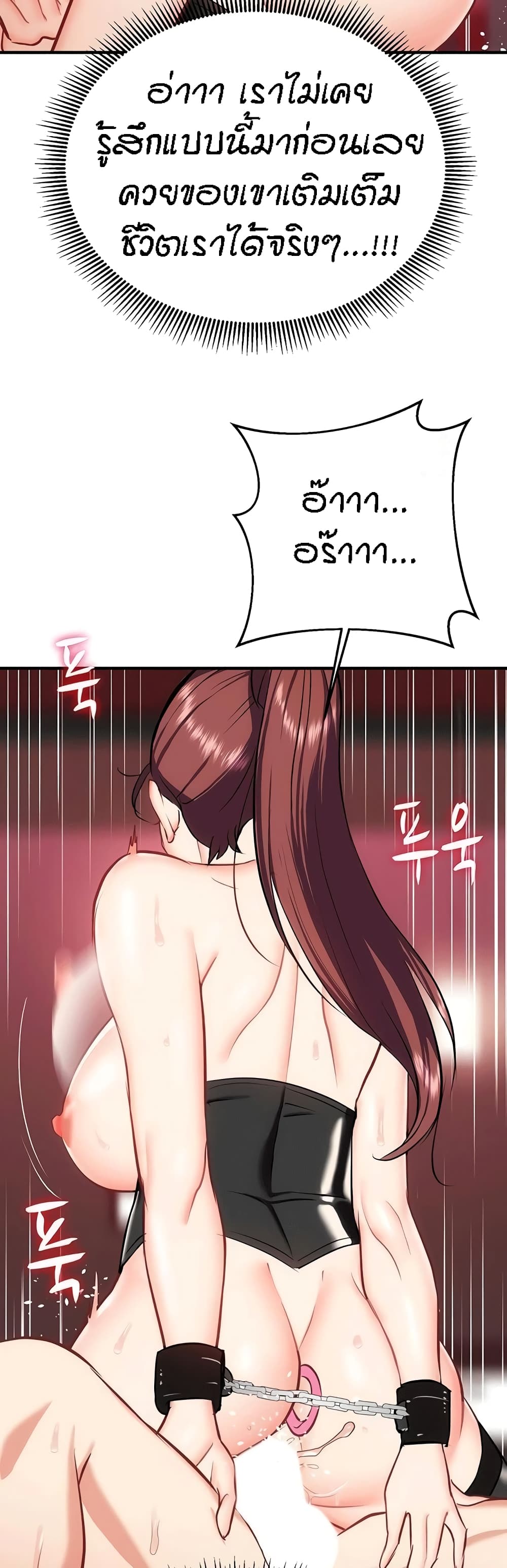 Summer Retreat Girls – Summer Retreat Girls – ตอนที่ 27 หน้า 51