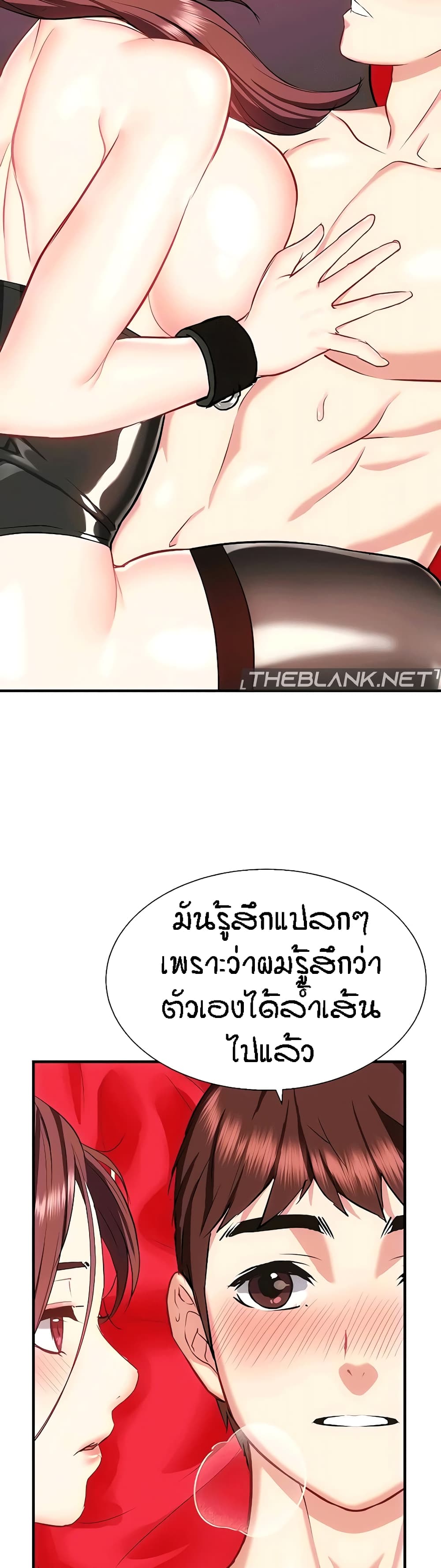 Summer Retreat Girls – Summer Retreat Girls – ตอนที่ 28 หน้า 5