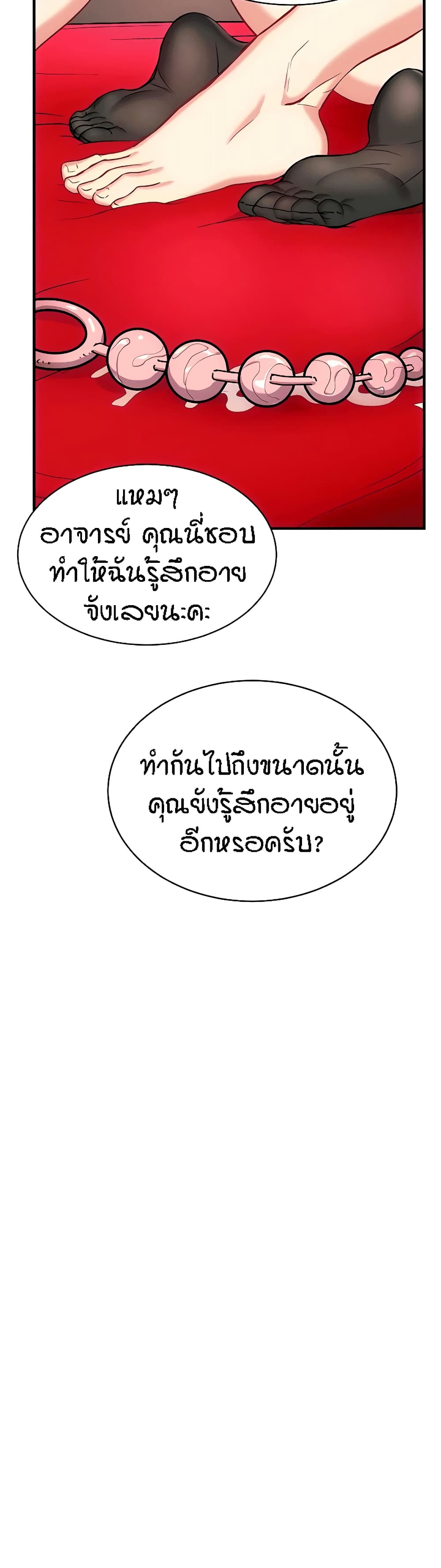 Summer Retreat Girls – Summer Retreat Girls – ตอนที่ 28 หน้า 8