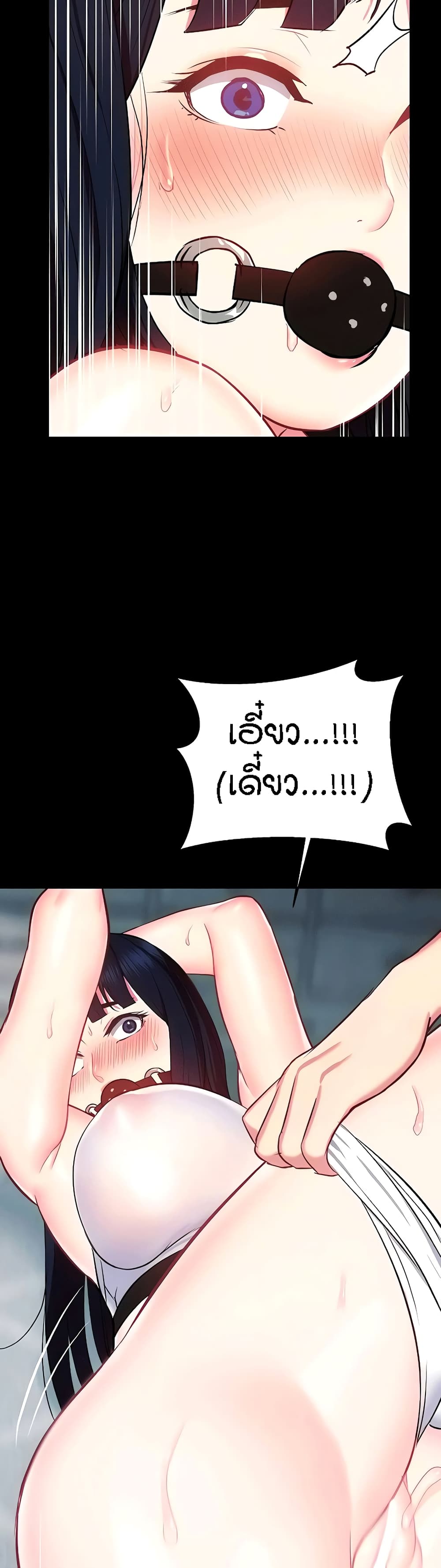 Summer Retreat Girls – Summer Retreat Girls – ตอนที่ 28 หน้า 17