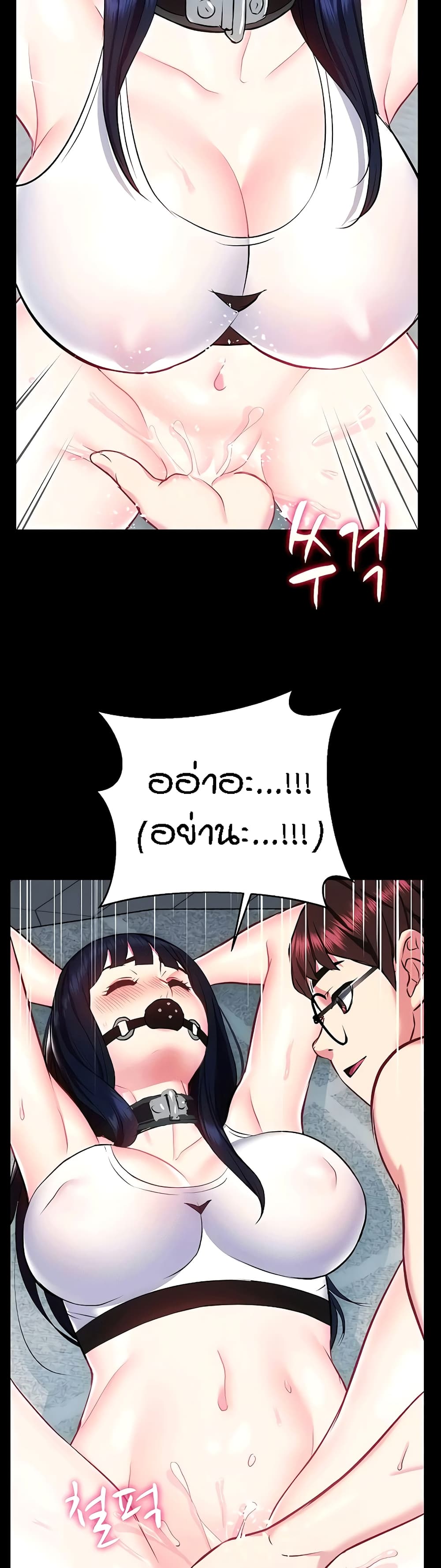 Summer Retreat Girls – Summer Retreat Girls – ตอนที่ 28 หน้า 20