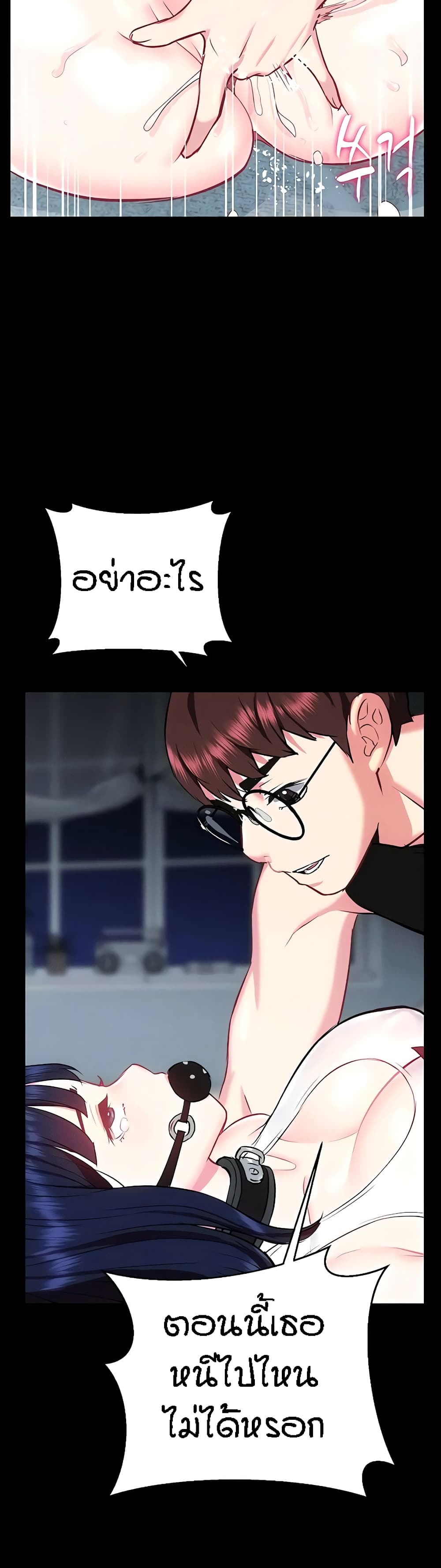 Summer Retreat Girls – Summer Retreat Girls – ตอนที่ 28 หน้า 21