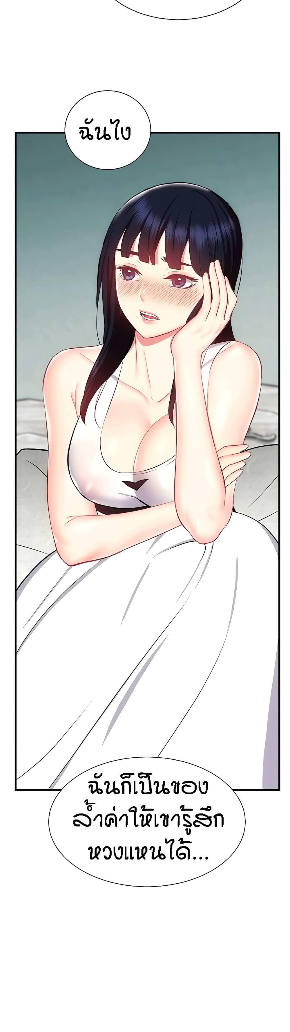 Summer Retreat Girls – Summer Retreat Girls – ตอนที่ 28 หน้า 30