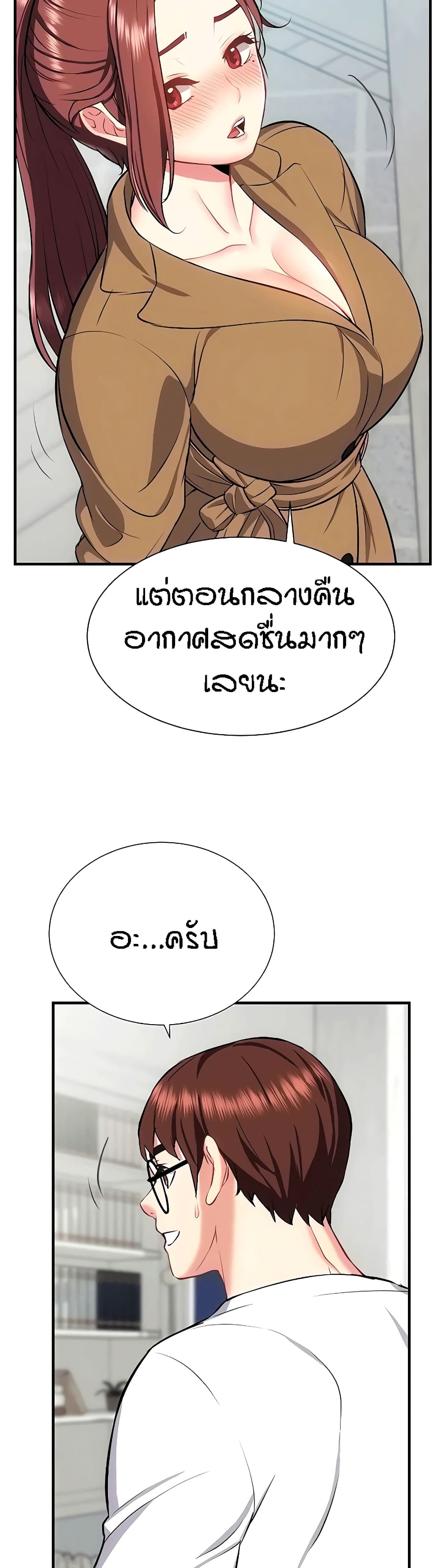 Summer Retreat Girls – Summer Retreat Girls – ตอนที่ 28 หน้า 37