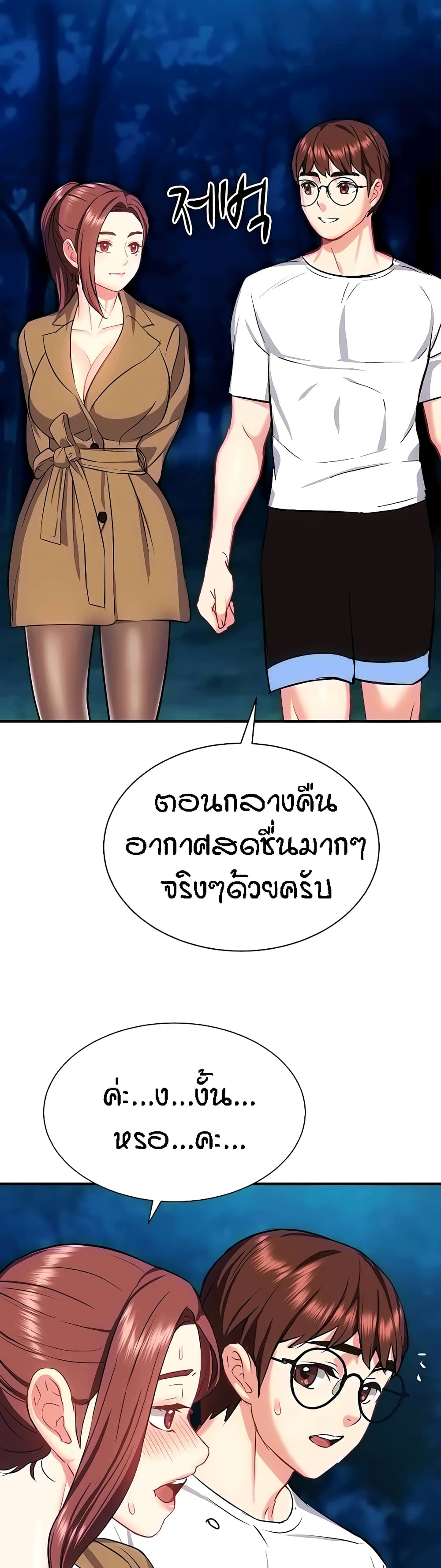 Summer Retreat Girls – Summer Retreat Girls – ตอนที่ 28 หน้า 40