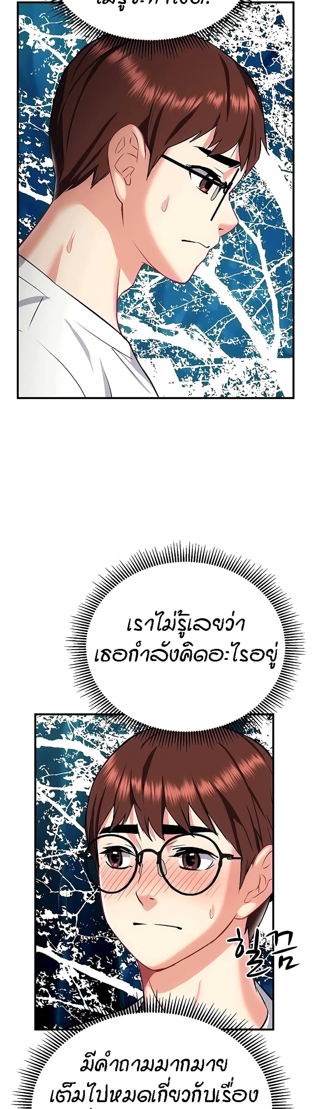 Summer Retreat Girls – Summer Retreat Girls – ตอนที่ 28 หน้า 42