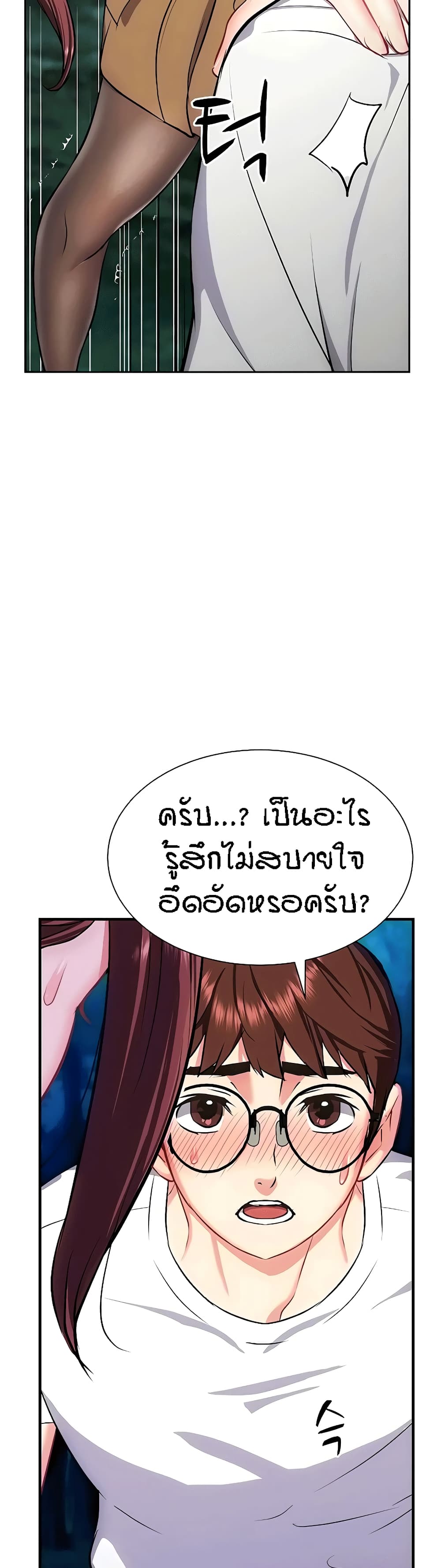 Summer Retreat Girls – Summer Retreat Girls – ตอนที่ 28 หน้า 47