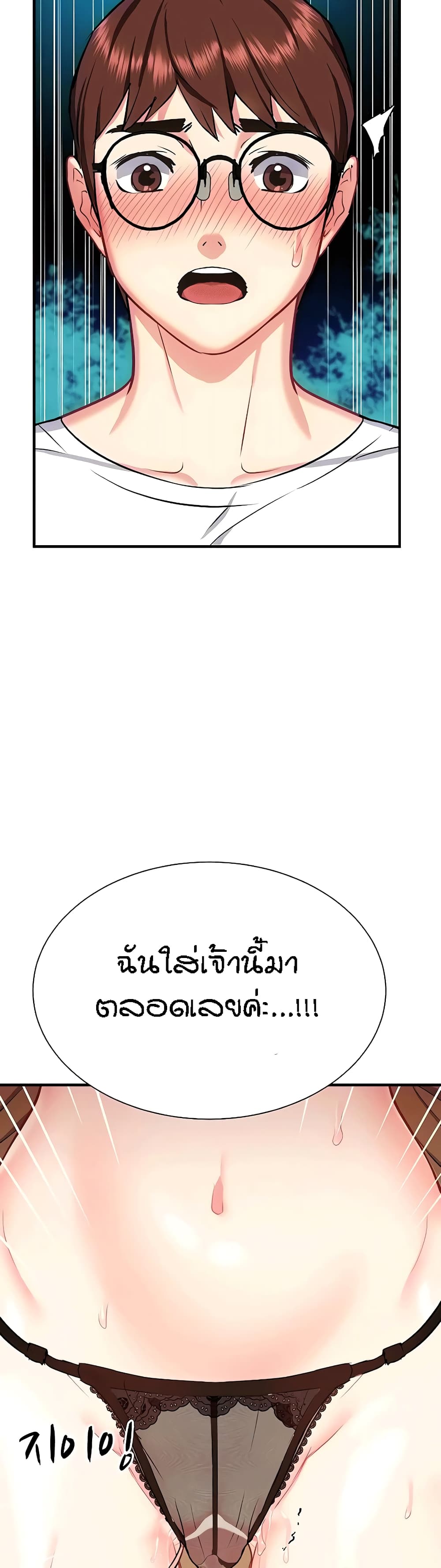 Summer Retreat Girls – Summer Retreat Girls – ตอนที่ 28 หน้า 49