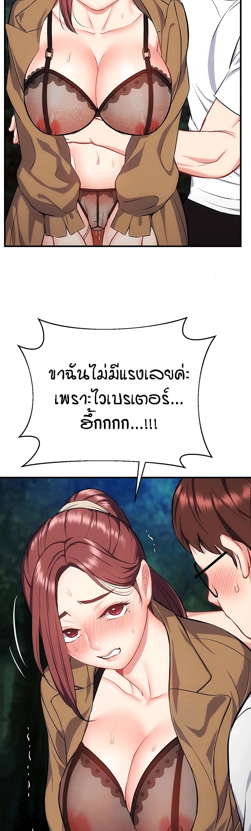Summer Retreat Girls – Summer Retreat Girls – ตอนที่ 29 หน้า 5