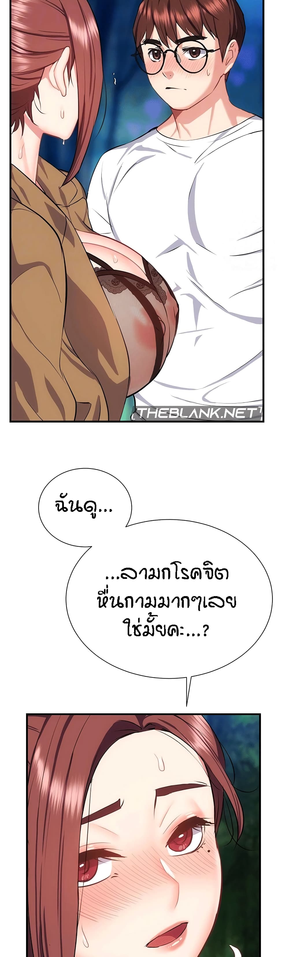 Summer Retreat Girls – Summer Retreat Girls – ตอนที่ 29 หน้า 12
