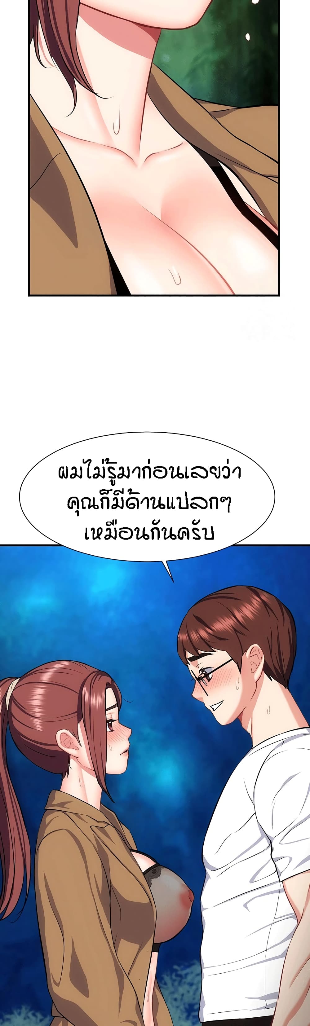 Summer Retreat Girls – Summer Retreat Girls – ตอนที่ 29 หน้า 13