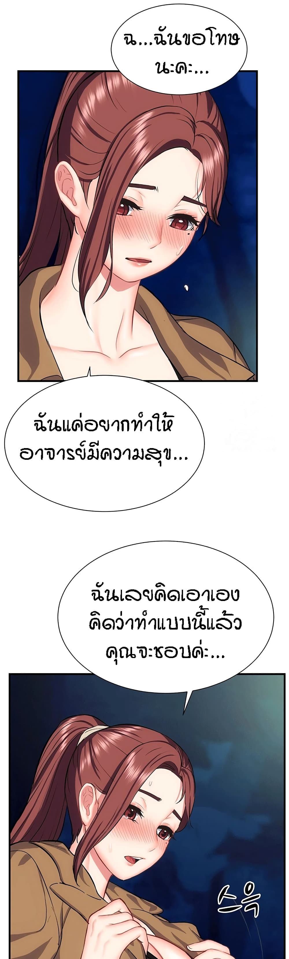 Summer Retreat Girls – Summer Retreat Girls – ตอนที่ 29 หน้า 15