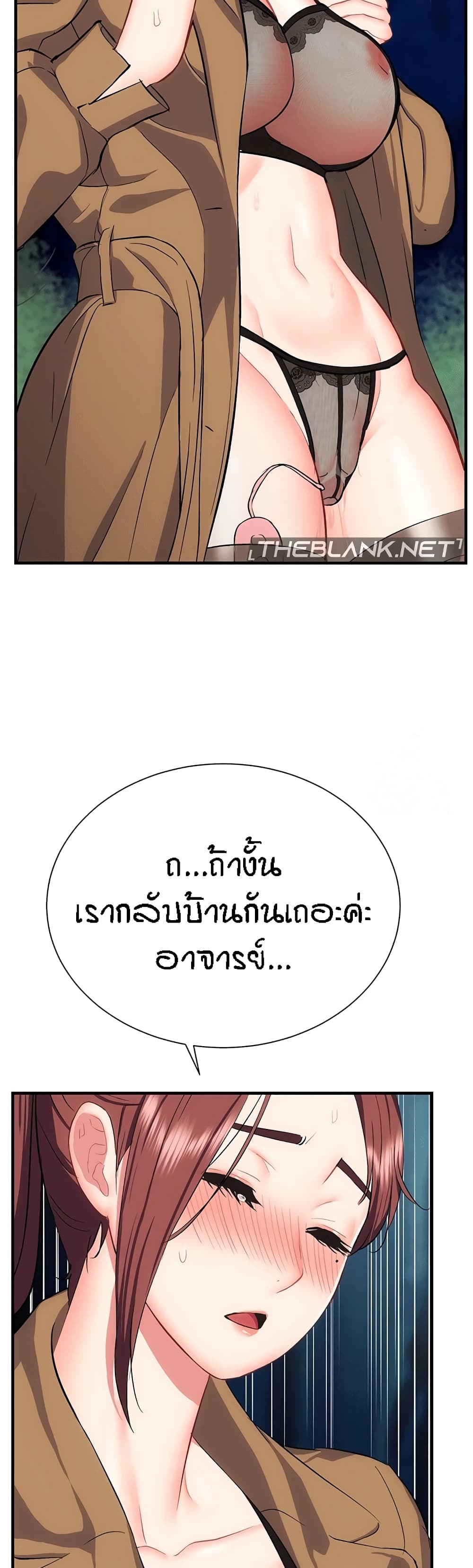 Summer Retreat Girls – Summer Retreat Girls – ตอนที่ 29 หน้า 16