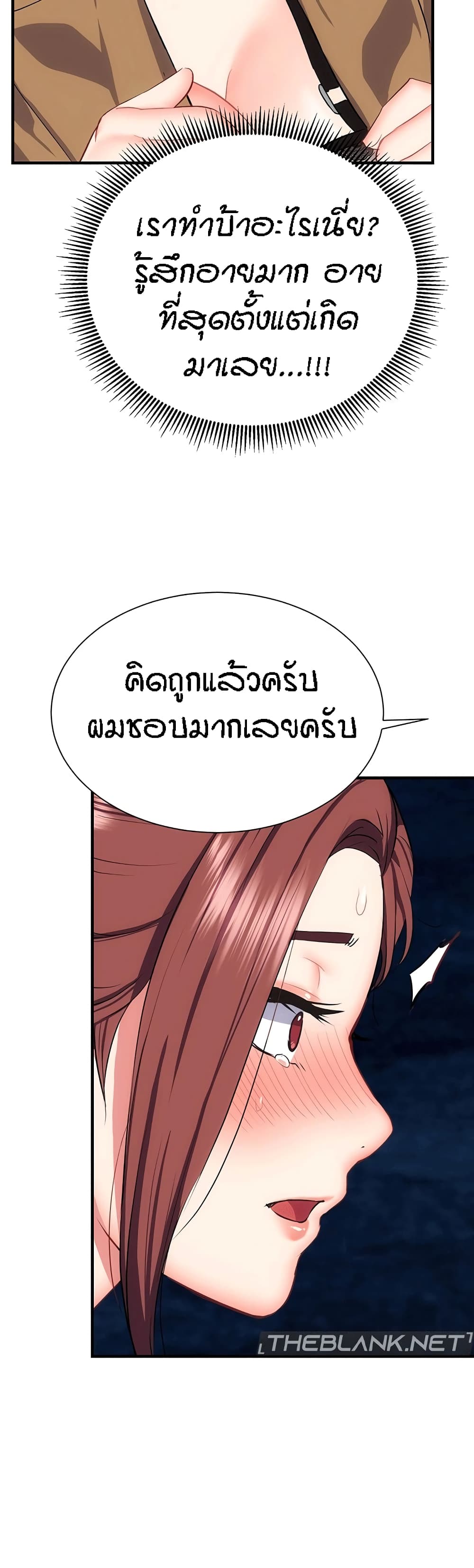 Summer Retreat Girls – Summer Retreat Girls – ตอนที่ 29 หน้า 17