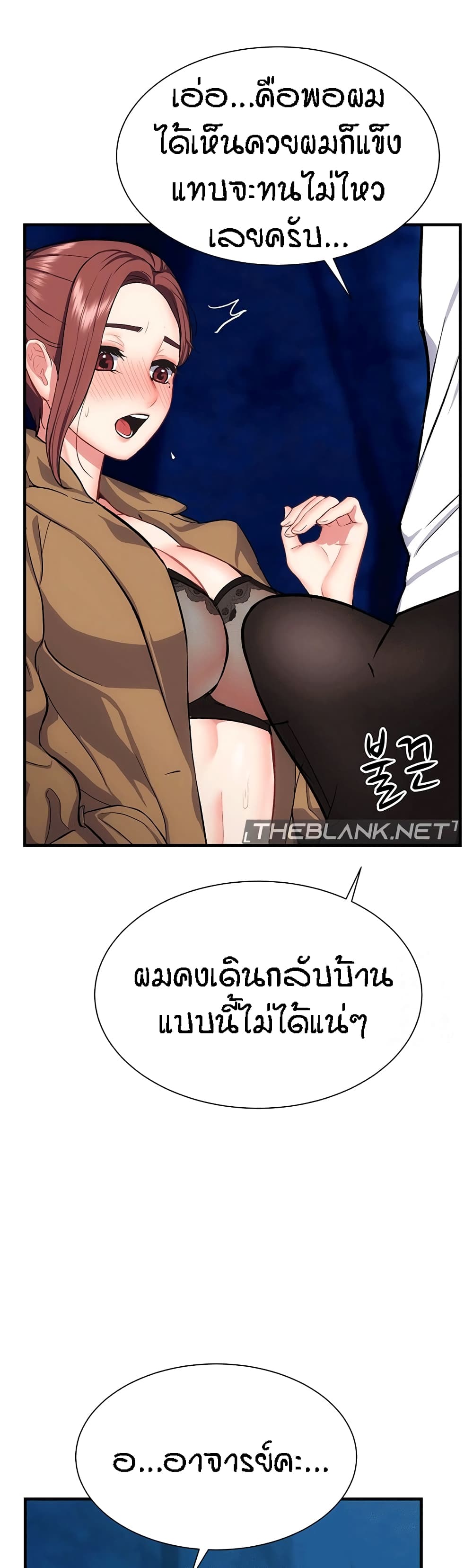 Summer Retreat Girls – Summer Retreat Girls – ตอนที่ 29 หน้า 19