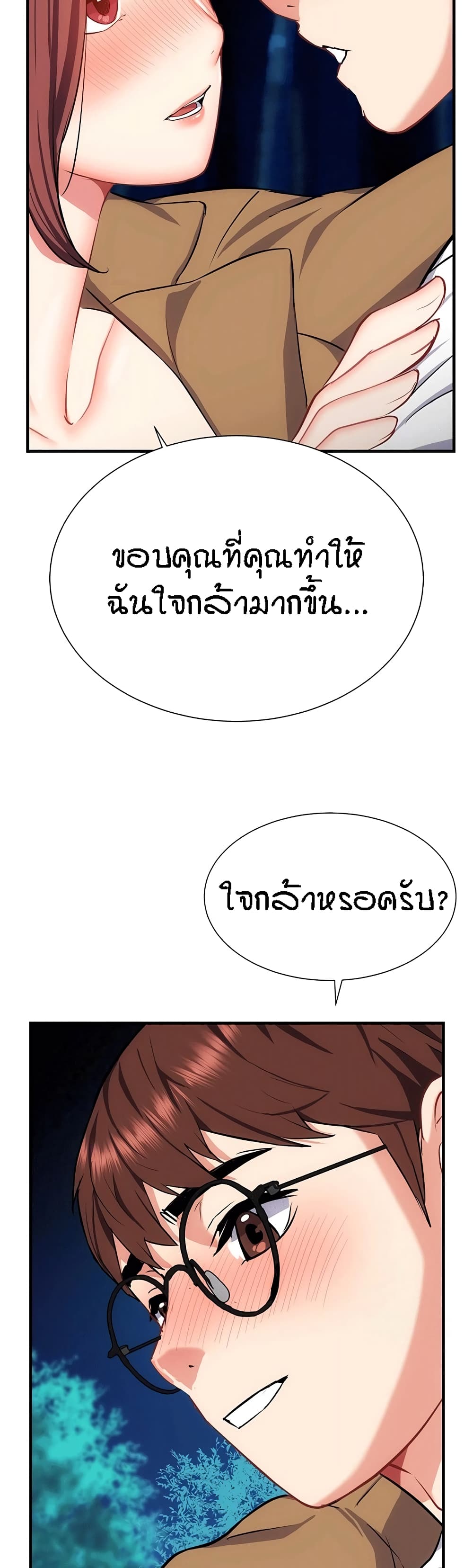 Summer Retreat Girls – Summer Retreat Girls – ตอนที่ 29 หน้า 22