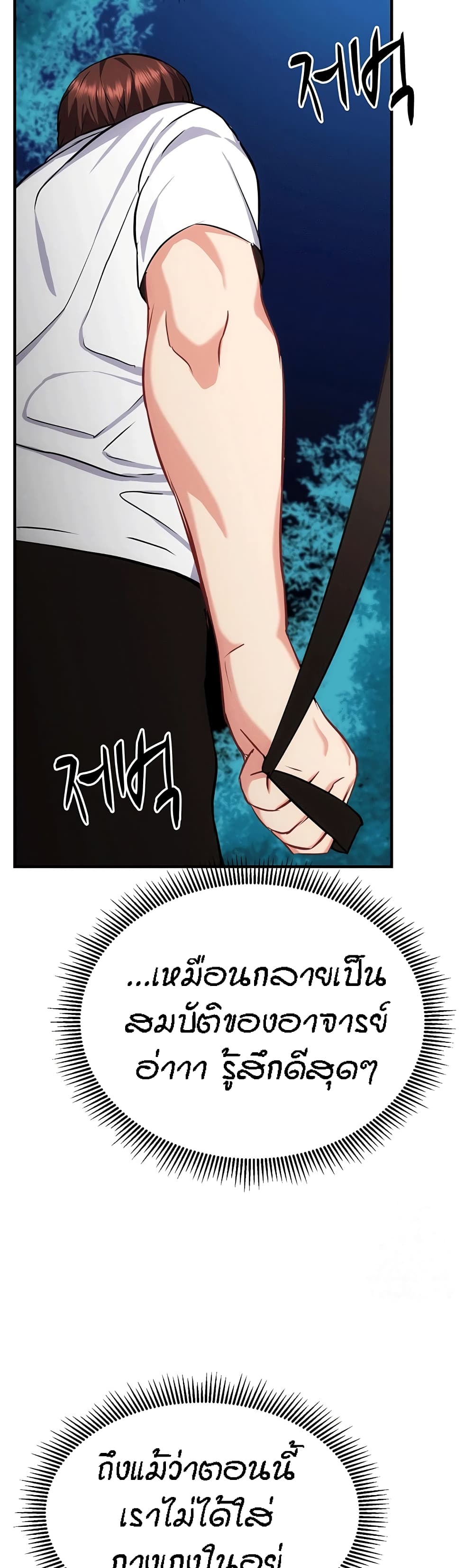 Summer Retreat Girls – Summer Retreat Girls – ตอนที่ 29 หน้า 32