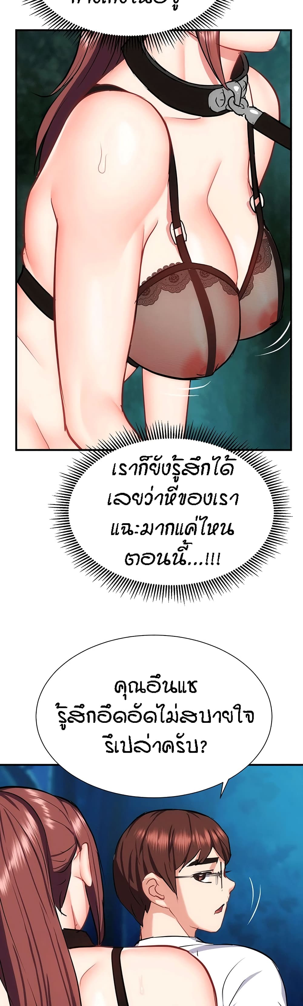 Summer Retreat Girls – Summer Retreat Girls – ตอนที่ 29 หน้า 33