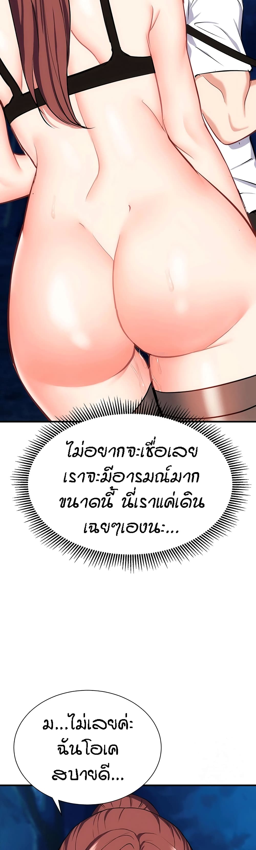 Summer Retreat Girls – Summer Retreat Girls – ตอนที่ 29 หน้า 34