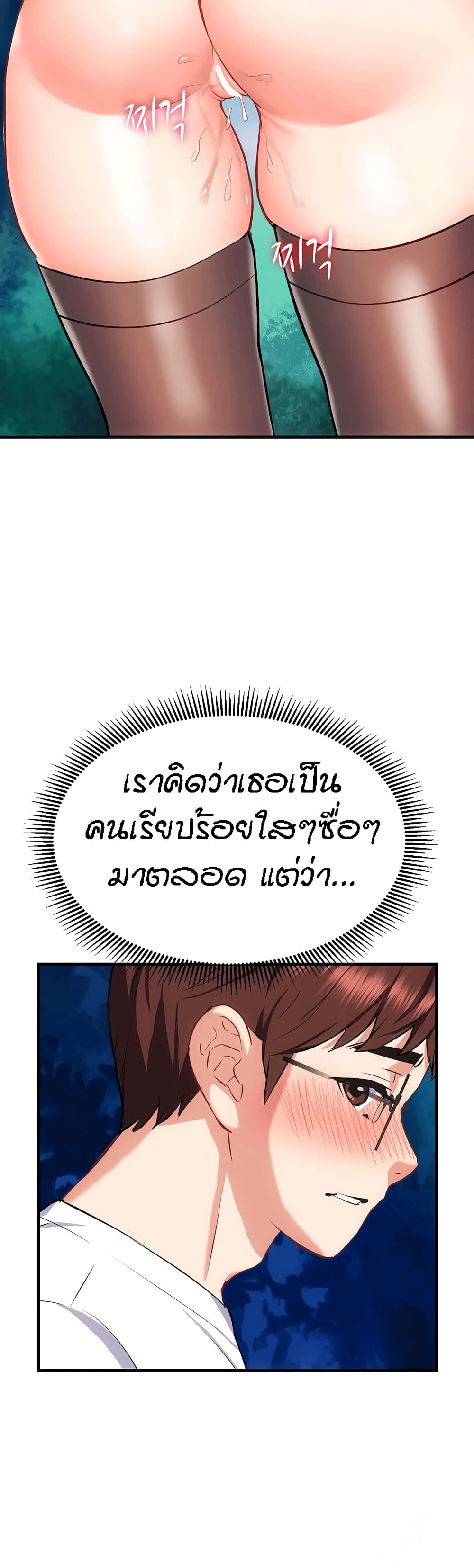 Summer Retreat Girls – Summer Retreat Girls – ตอนที่ 29 หน้า 36