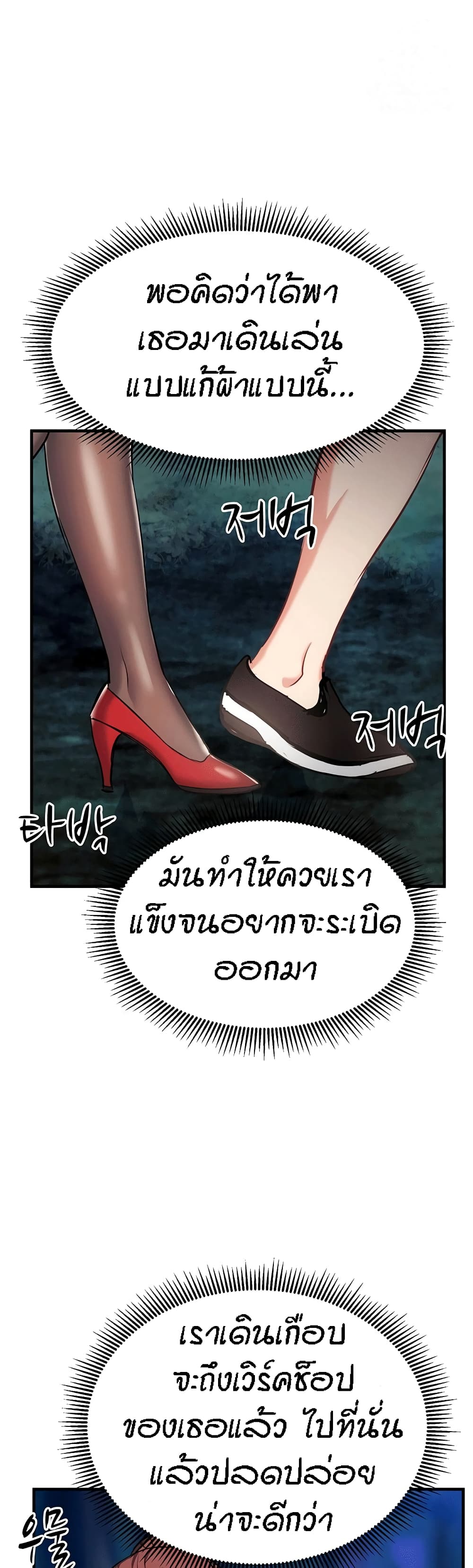 Summer Retreat Girls – Summer Retreat Girls – ตอนที่ 29 หน้า 38
