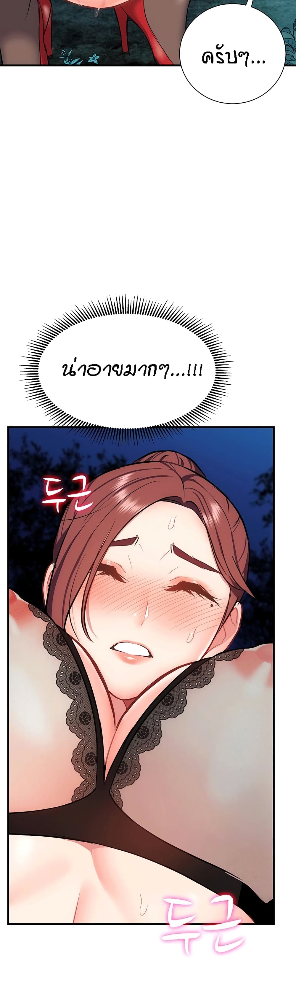Summer Retreat Girls – Summer Retreat Girls – ตอนที่ 29 หน้า 46