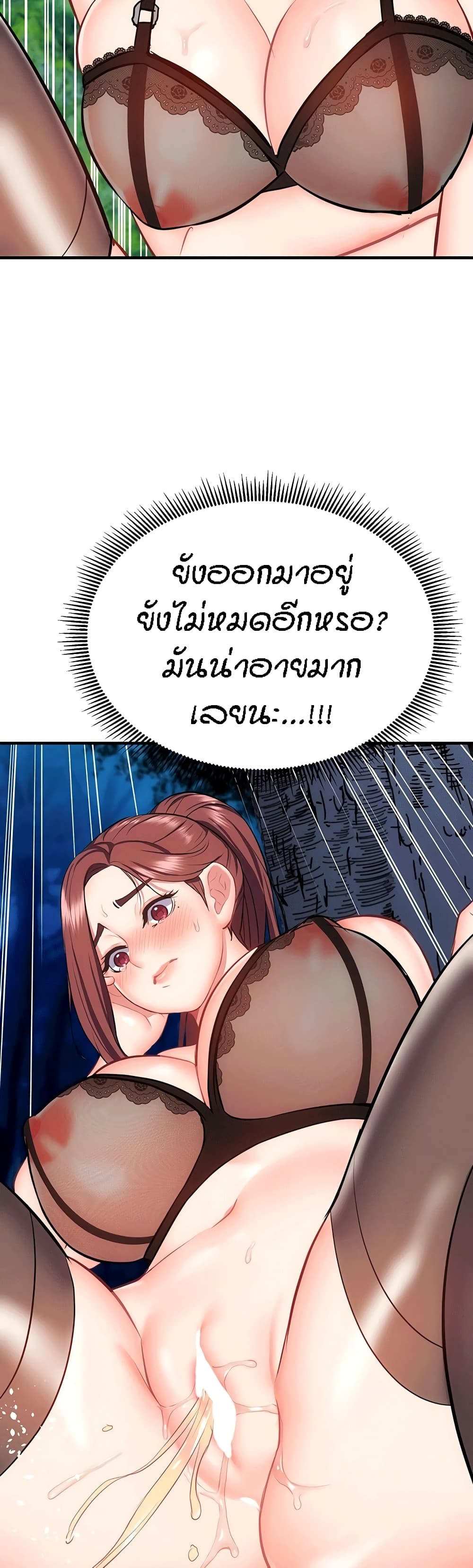 Summer Retreat Girls – Summer Retreat Girls – ตอนที่ 29 หน้า 51