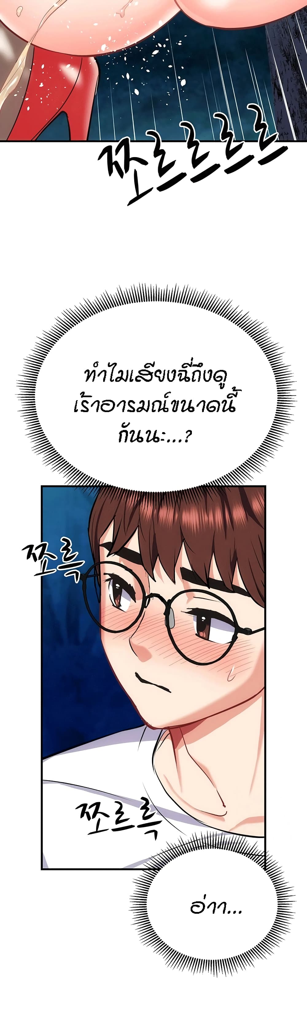 Summer Retreat Girls – Summer Retreat Girls – ตอนที่ 29 หน้า 52