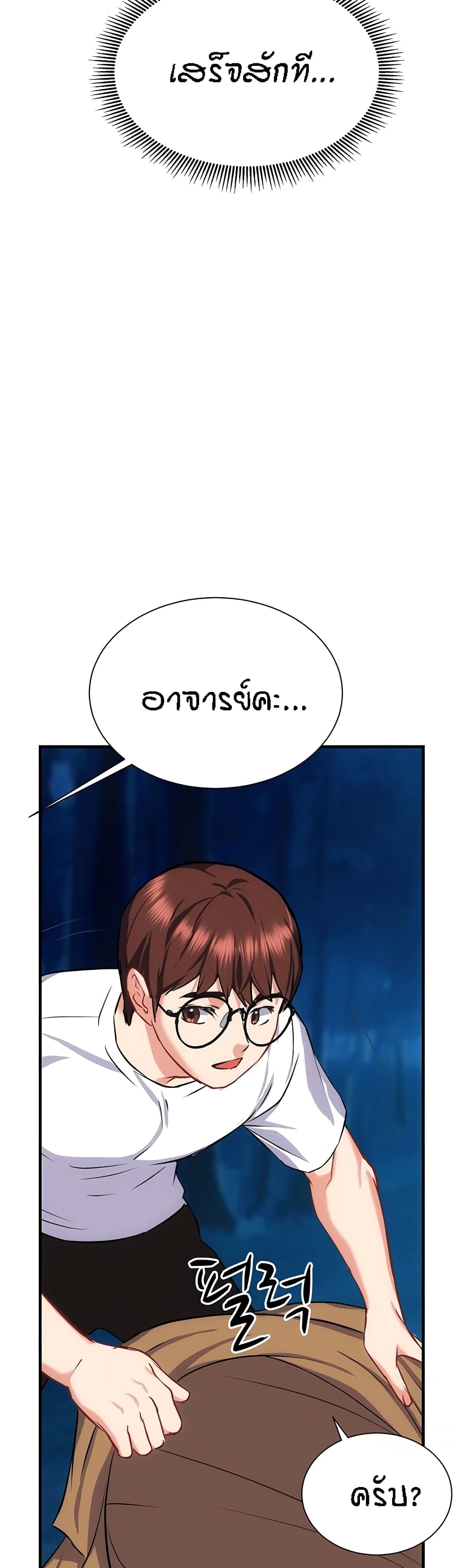 Summer Retreat Girls – Summer Retreat Girls – ตอนที่ 29 หน้า 54