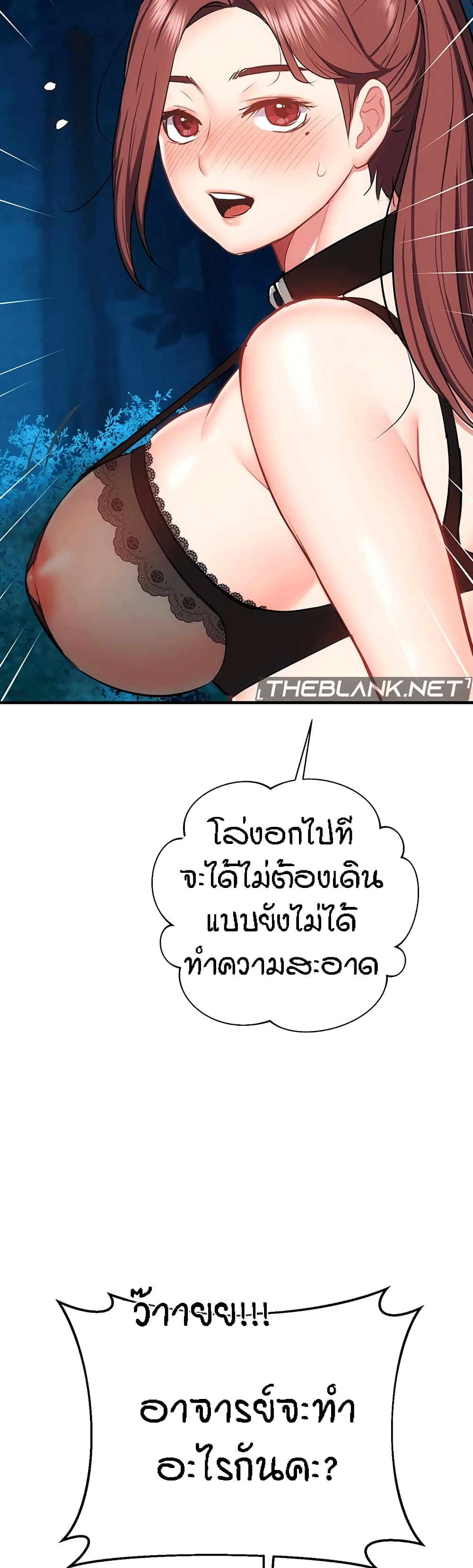 Summer Retreat Girls – Summer Retreat Girls – ตอนที่ 29 หน้า 57