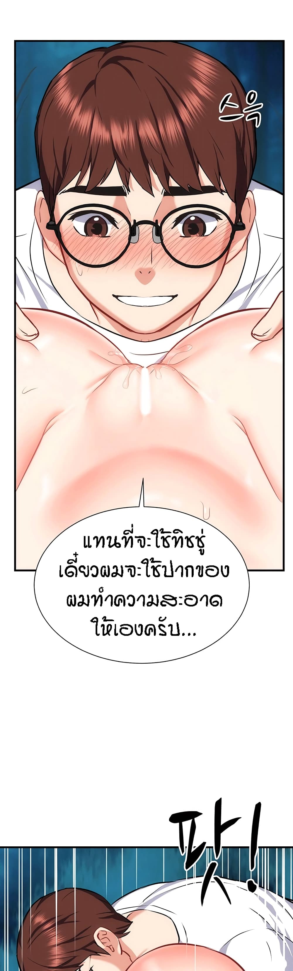 Summer Retreat Girls – Summer Retreat Girls – ตอนที่ 29 หน้า 59