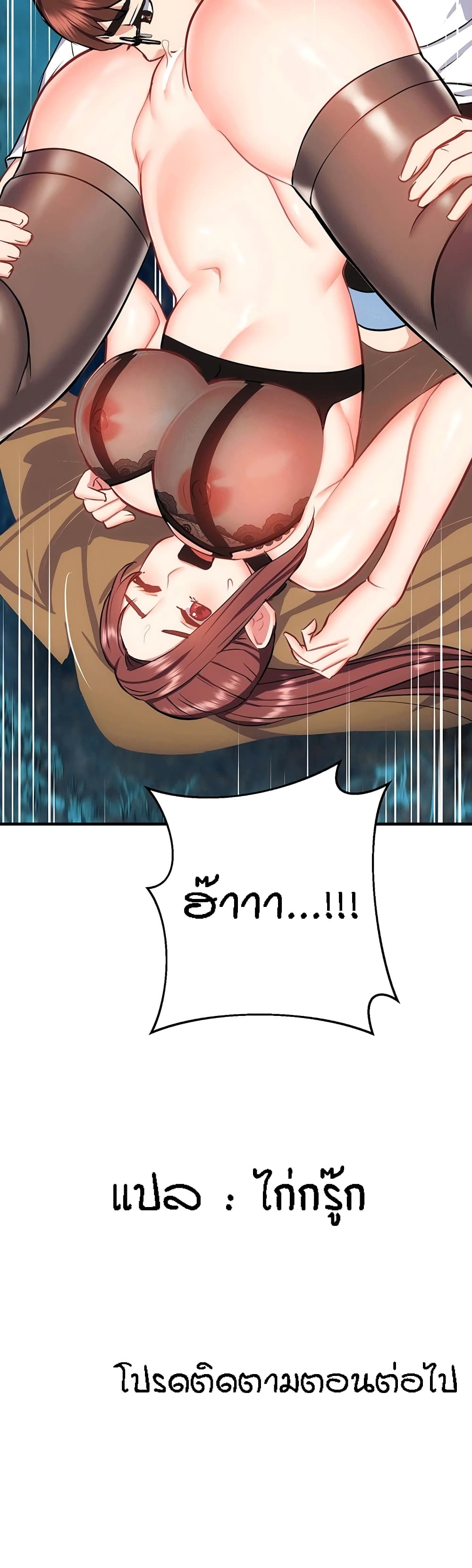 Summer Retreat Girls – Summer Retreat Girls – ตอนที่ 29 หน้า 60