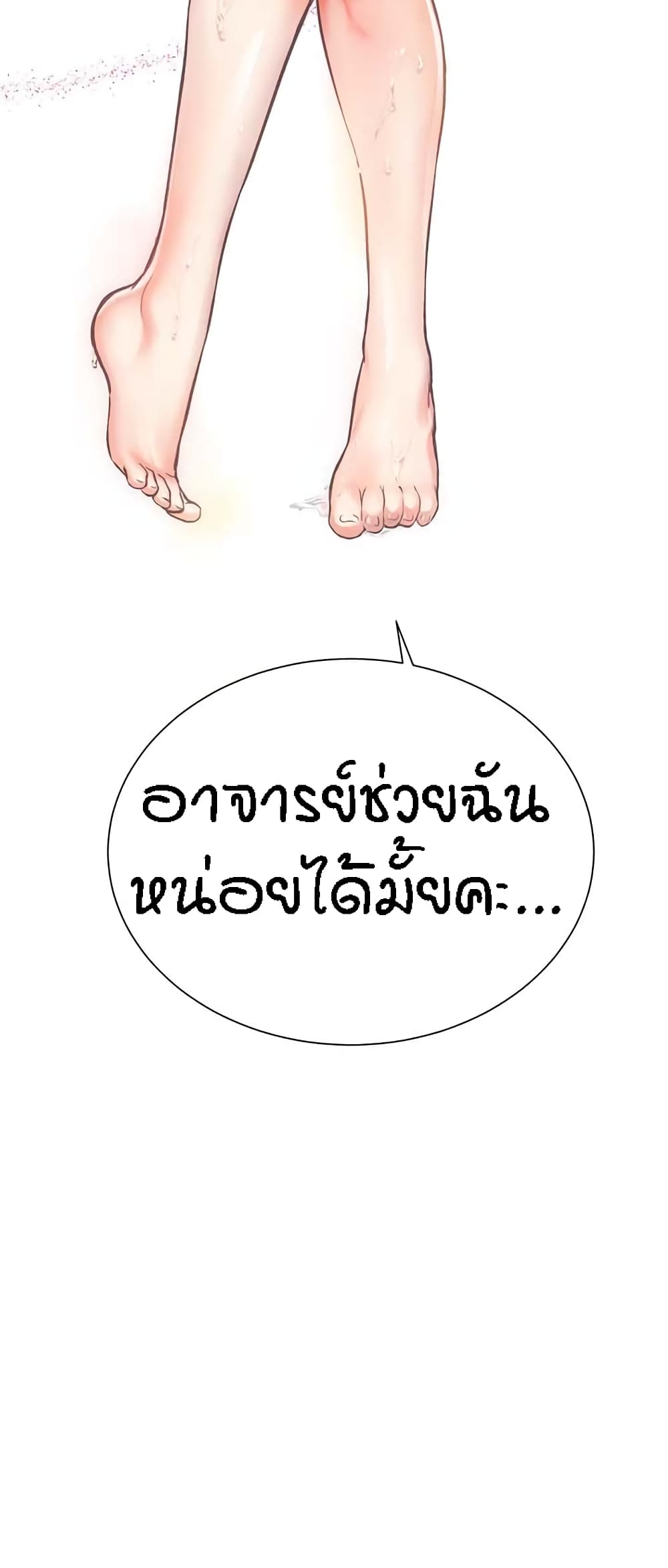 Summer Retreat Girls – Summer Retreat Girls – ตอนที่ 3 หน้า 2