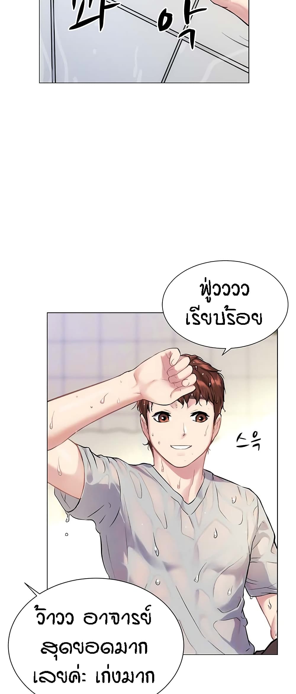 Summer Retreat Girls – Summer Retreat Girls – ตอนที่ 3 หน้า 5